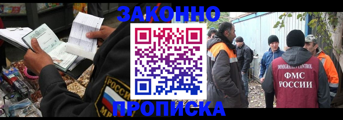 прописка паспорт в Дегтярске