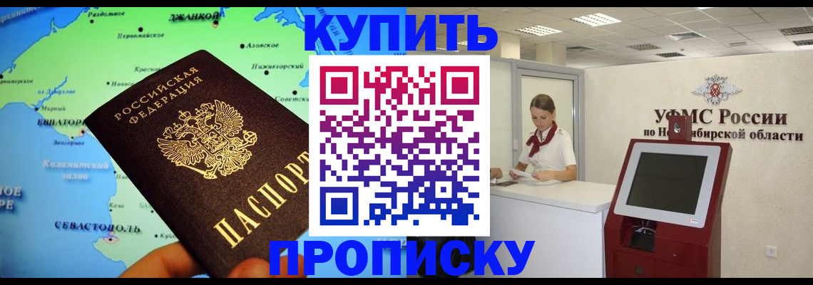 прописка от собственника в Дегтярске