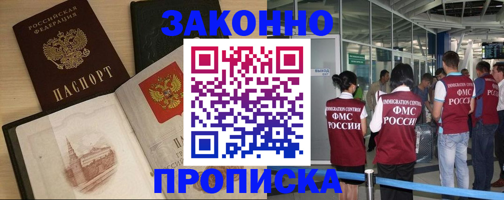 временная регистрация поиск в Дегтярске
