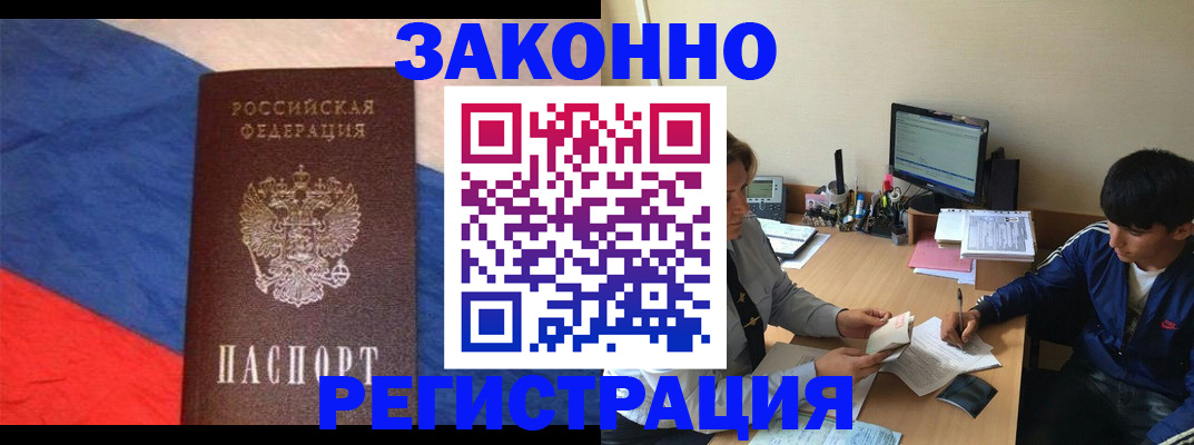 временная регистрация адрес в Дегтярске