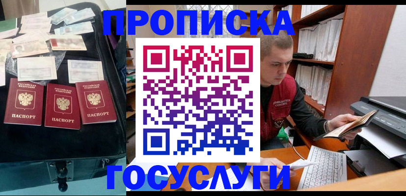 регистрация для школы в Дегтярске